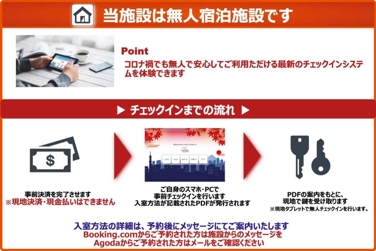 Second Hojo Building Apartment Tokyo Luaran gambar